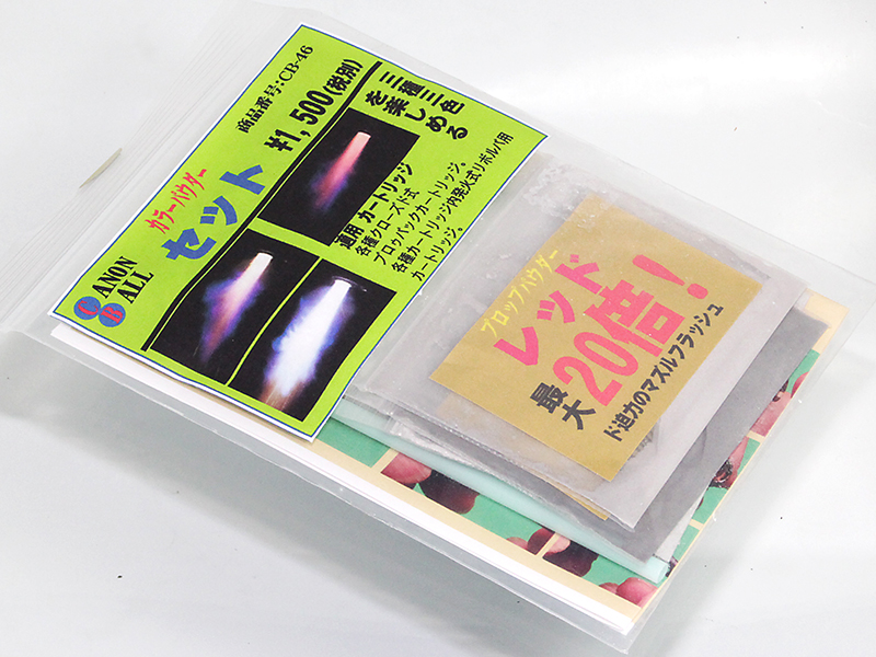 カラープロップパウダーセット