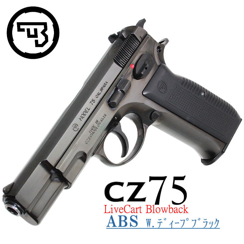Cz75 Cart Browback Deep-B ABS
