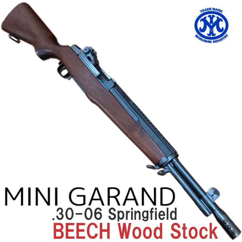 MINI GARAND BEECH Darkx2 Brown