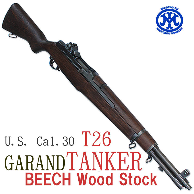 GARAND T26 TANKER BEECH Darkx2 Brown