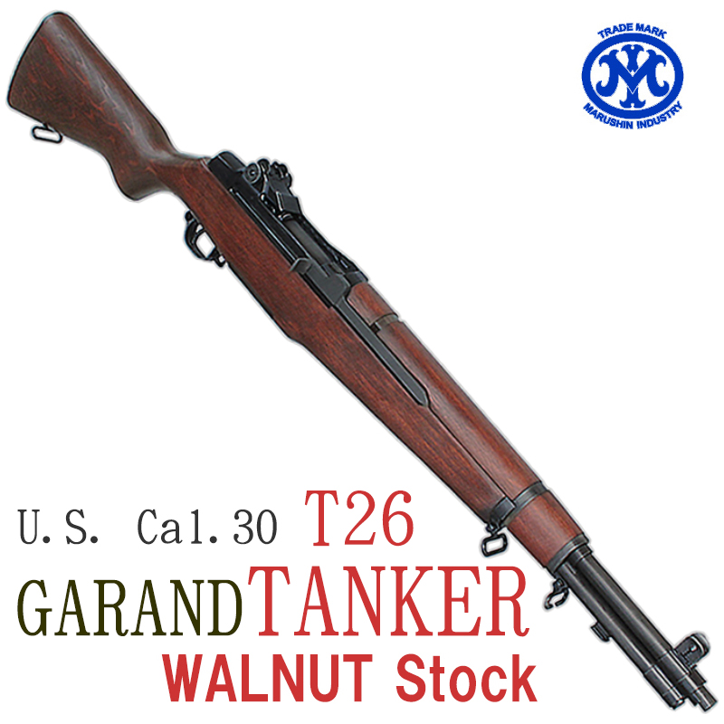 GARAND T26 TANKER Walnut Brown