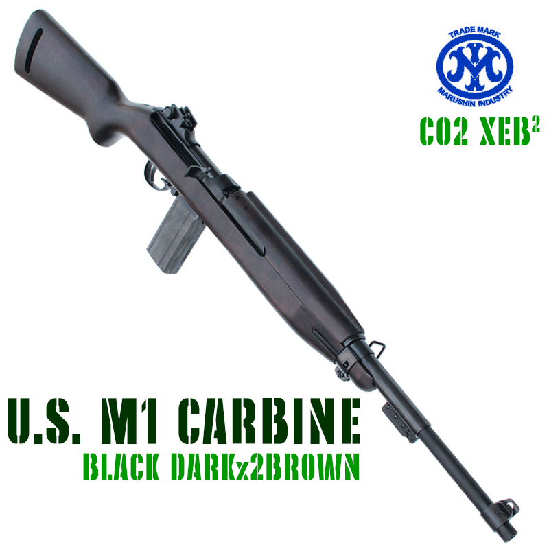 U.S. M1 CARBINE EXB2 BK ブナストック ダーク2ブラウン