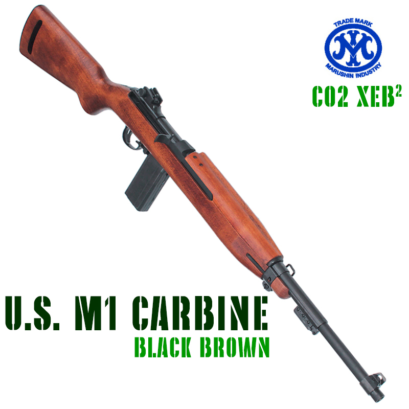 U.S. M1 CARBINE EXB2 BK ウォールナットストック ブラウン