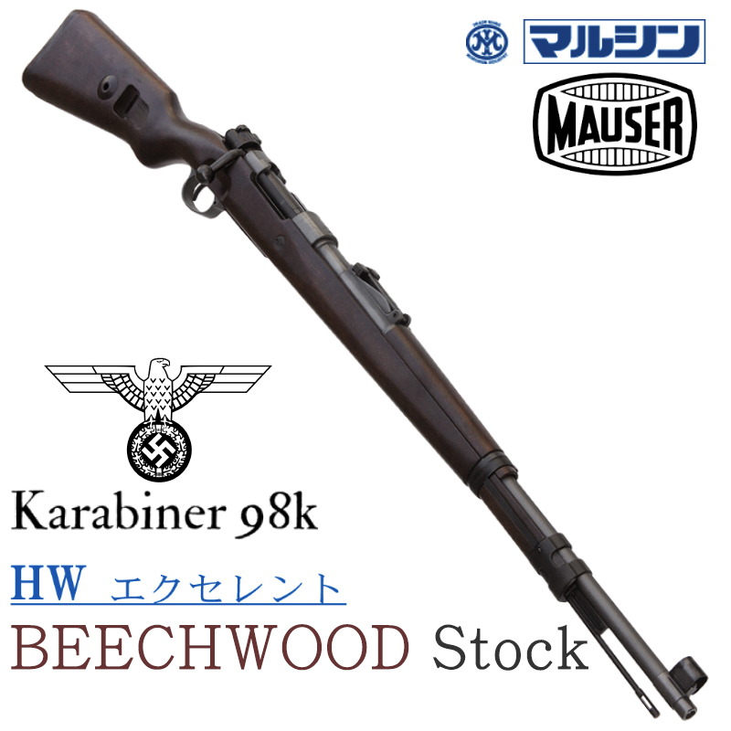 MAUSER Kar.98k EXHW Beech Wood Darkx2 Brown