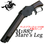 MARUSHIN Winchester M1887