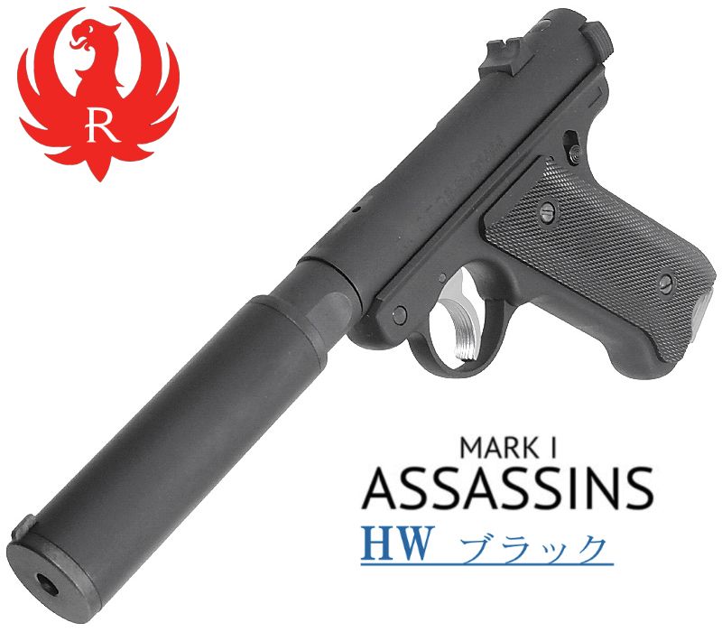 Mk.1 アサシンズ HW