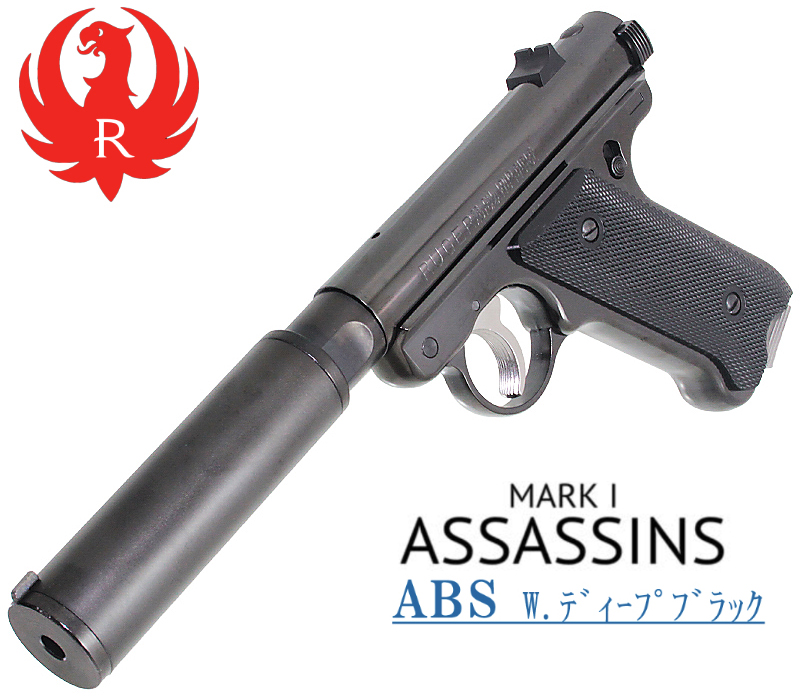 Mk.1 アサシンズ Deep-BK