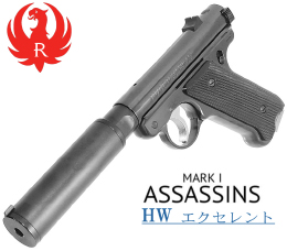 Mk.1 アサシンズ EXHW