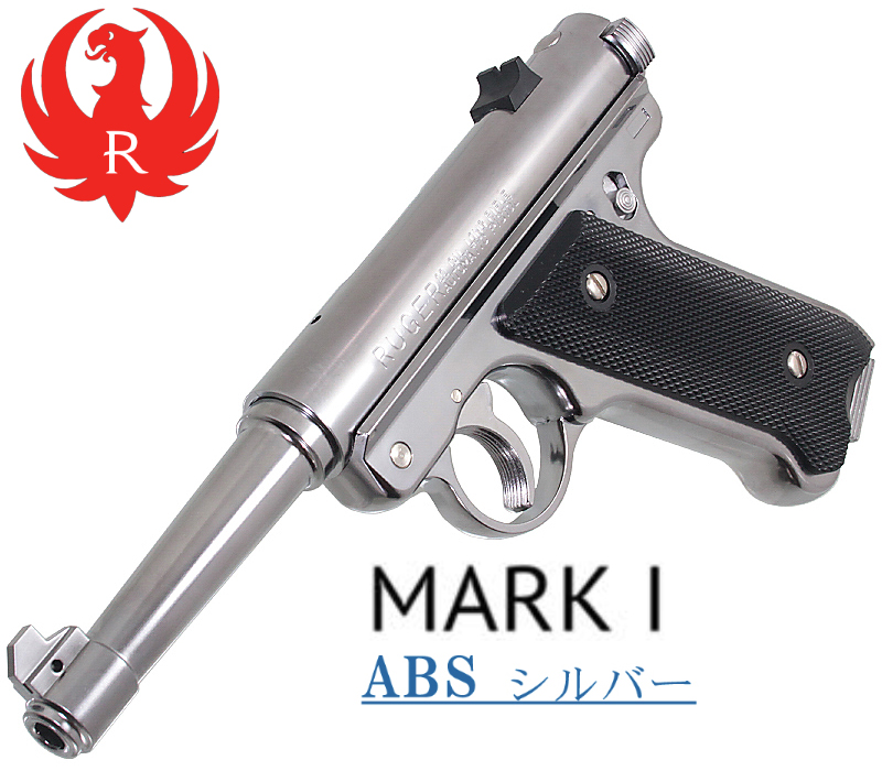 Mk.1 SVABS