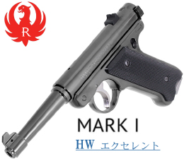 Mk.1 EXHW