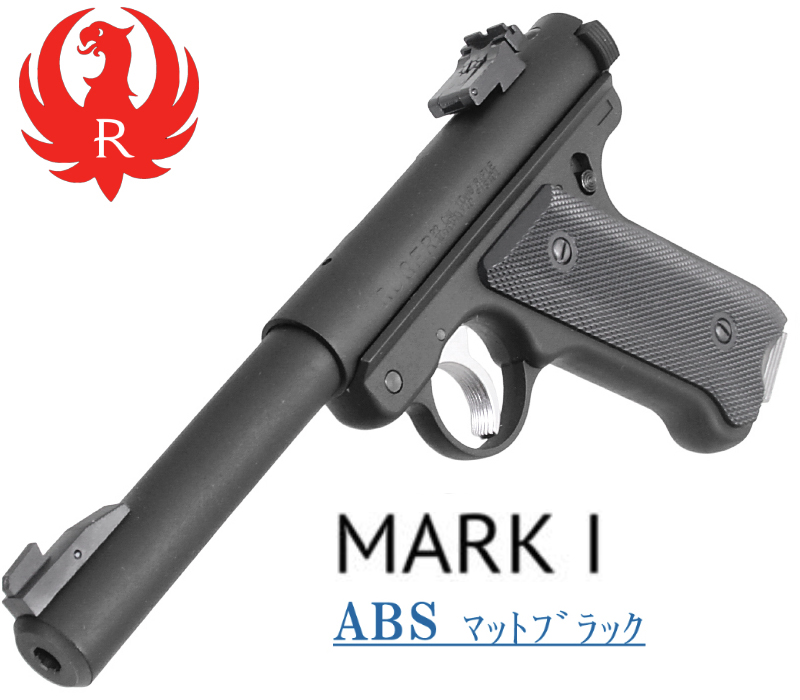Mk.1 ブルバレル BKABS