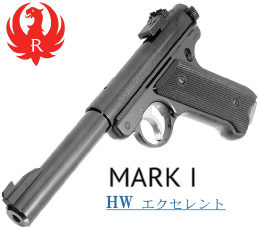 Mk.1 ブルバレル EXHW