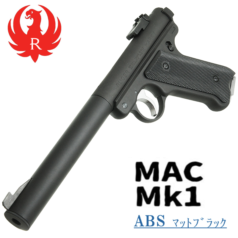 MAC Mk.1 BKABS