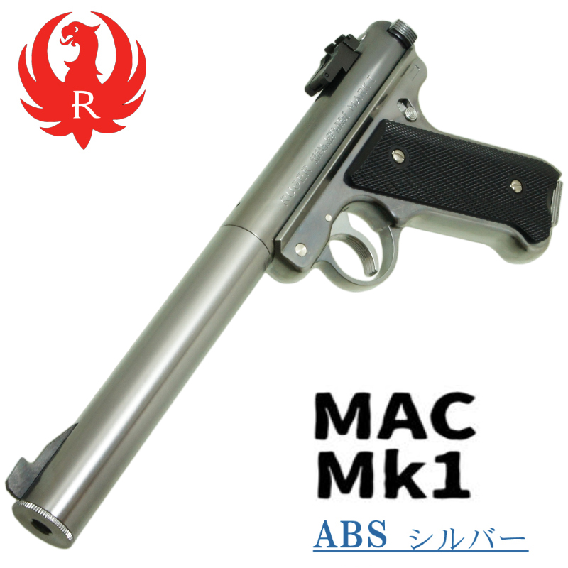 MAC Mk.1 SVABS