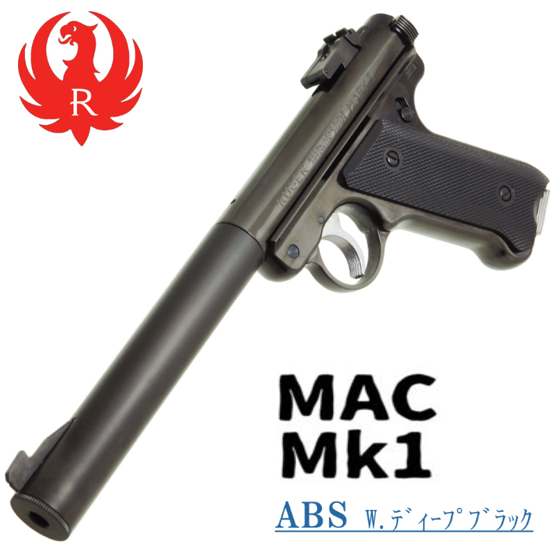 MAC Mk.1 Deep-BK