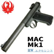 MARUSHIN sturmruger mk.1 Vetnam
