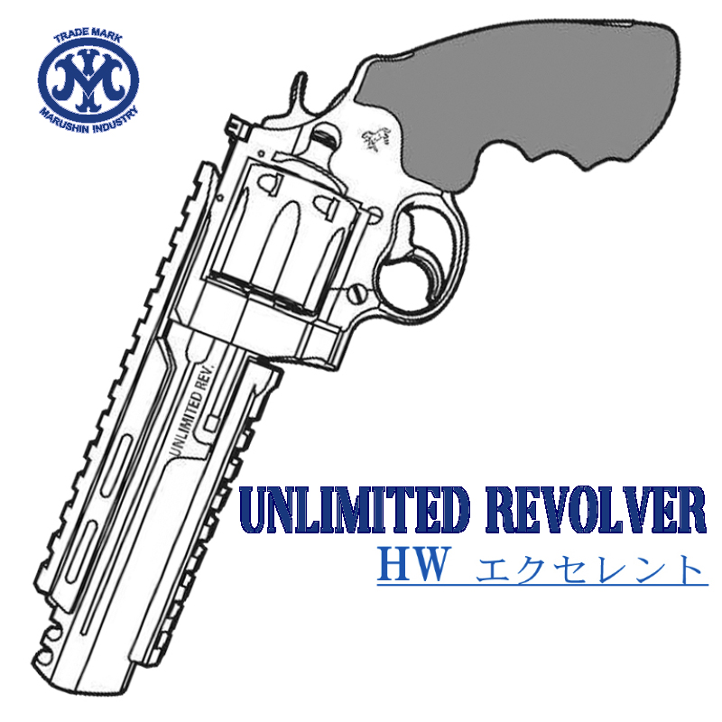 UNLIMITED REVOLVER EXHW HOGUEタイプグリップ