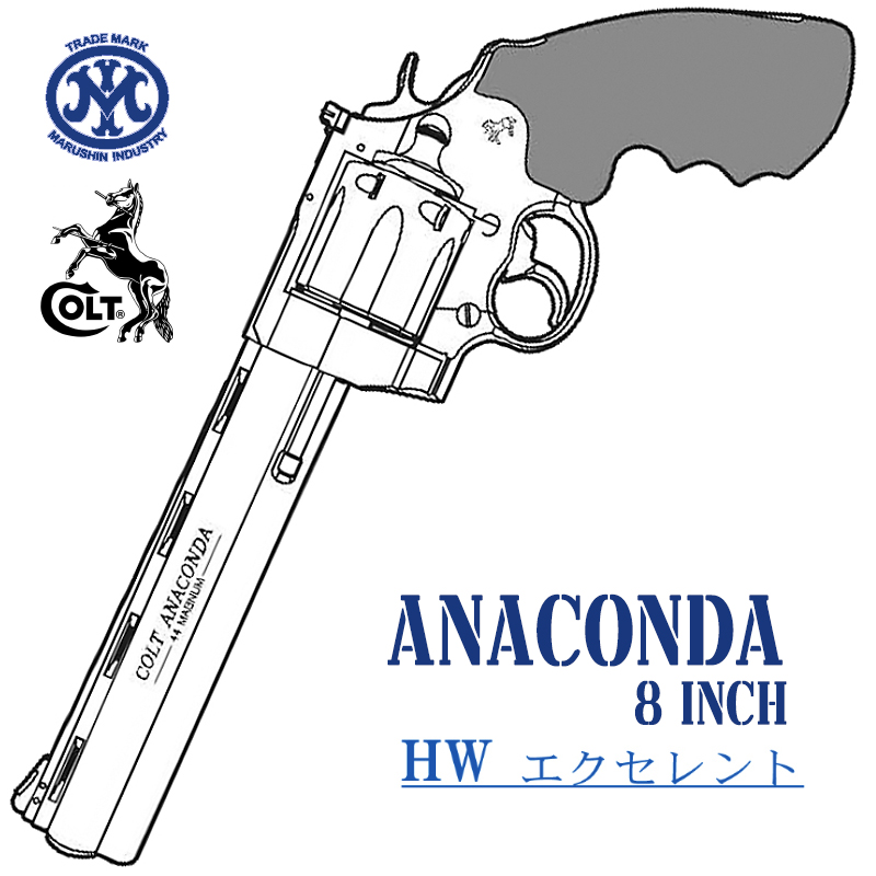 Colt ANACONDA 8in EXHW HOGUEタイプグリップ