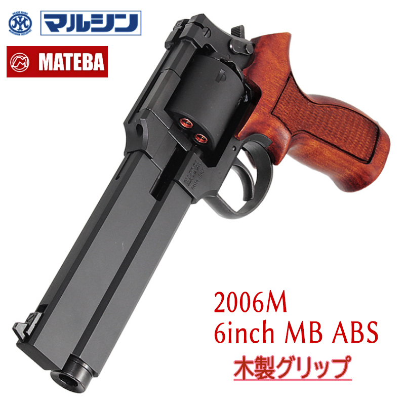 MA・TE・BA 6inch 木製グリップ仕様 MAT BLACK ABS