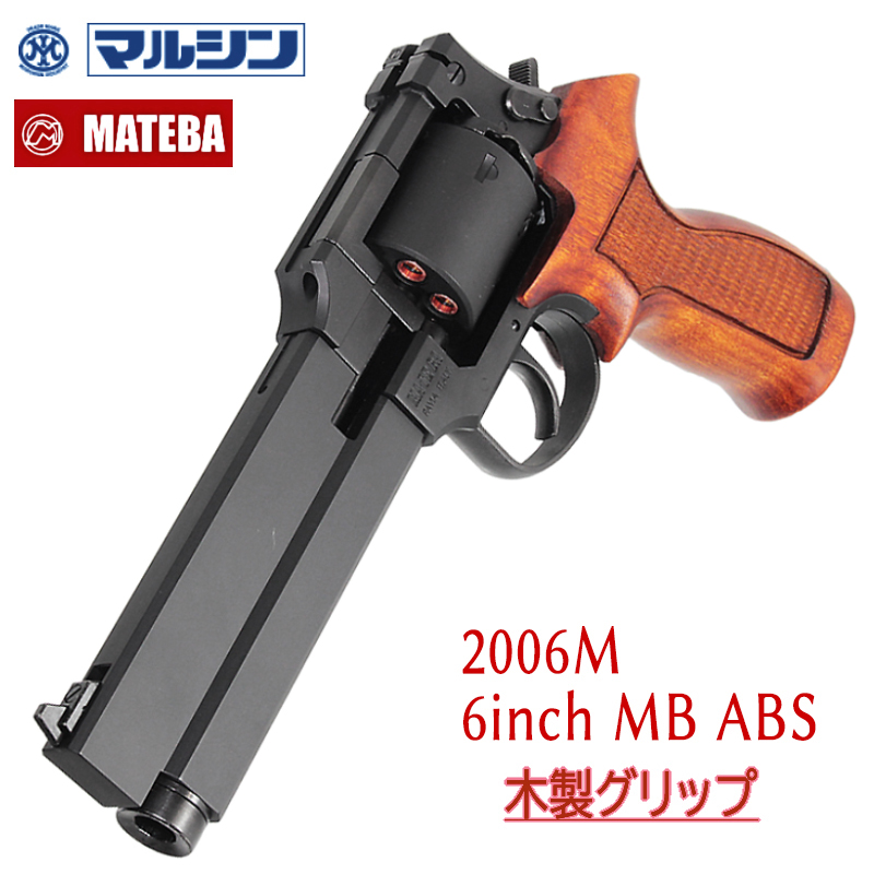 MA・TE・BA 6inch 木製グリップ仕様 MAT BLACK ABS