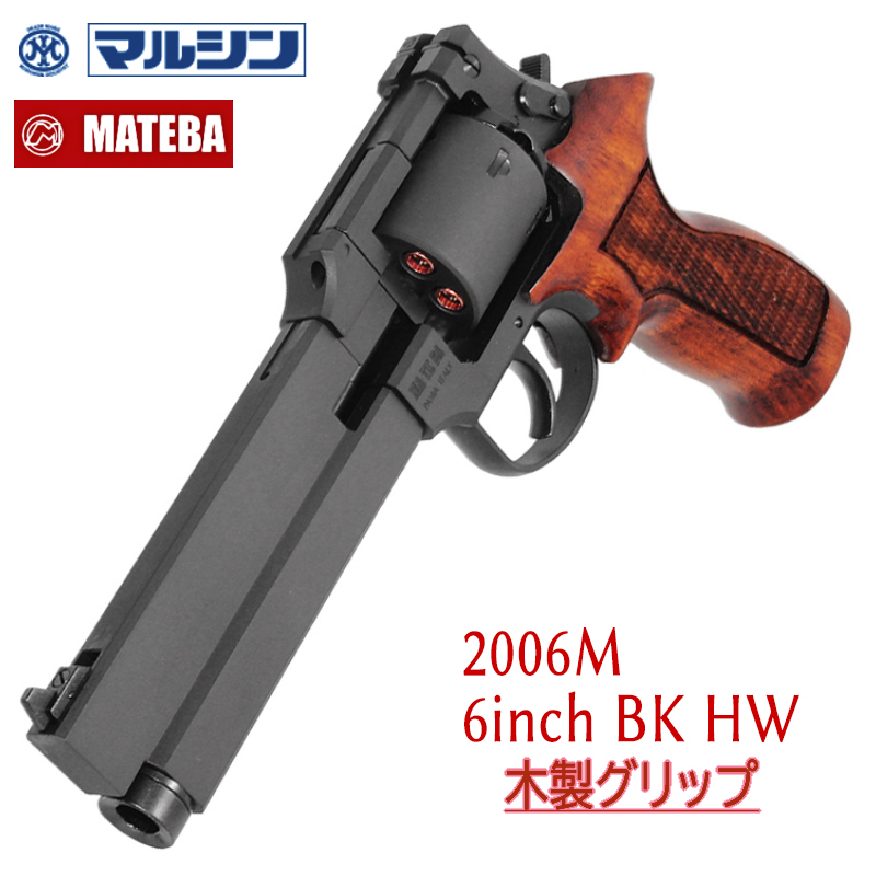 MA・TE・BA 6inch 木製グリップ仕様 HW