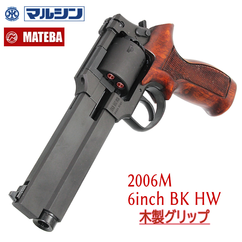 MA・TE・BA 6inch 木製グリップ仕様 HW