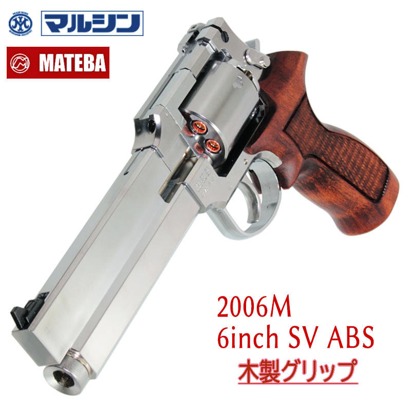 MA・TE・BA 6inch 木製グリップ仕様 SV