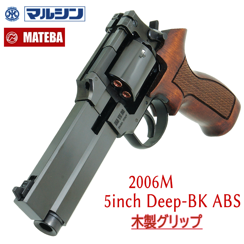 MA・TE・BA 5inch 木製グリップ仕様 W-Deep BK