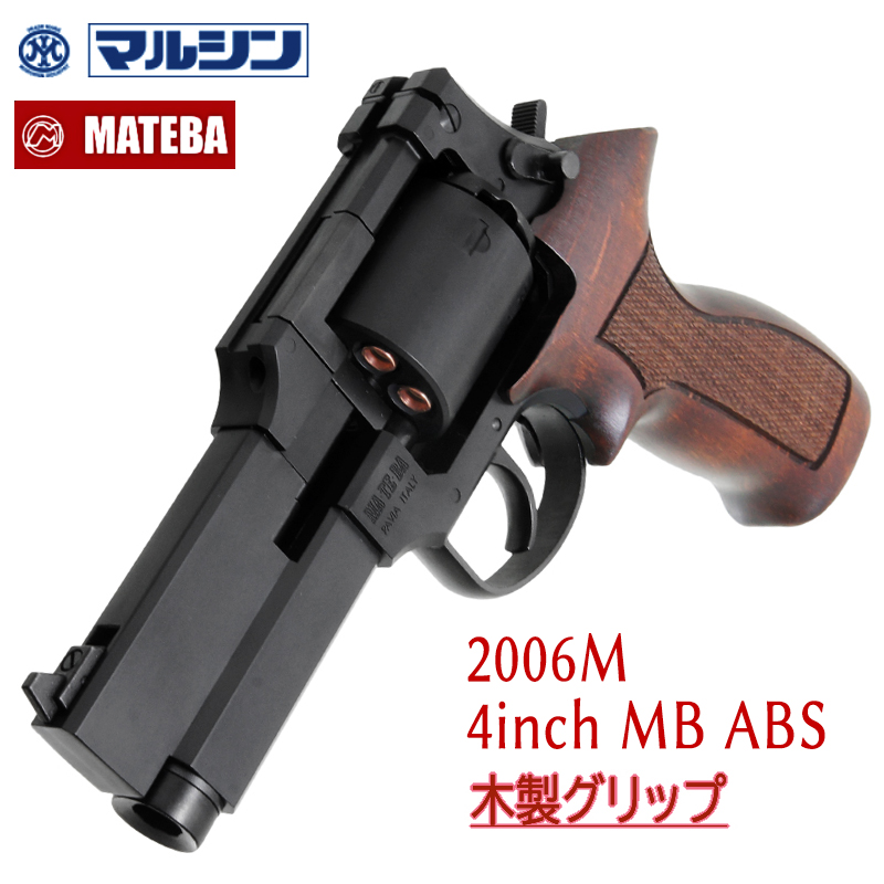 MA・TE・BA 4inch 木製グリップ仕様 MAT BLACK ABS