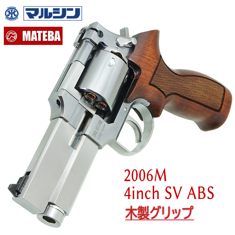 MA・TE・BA 4inch 木製グリップ仕様 SV