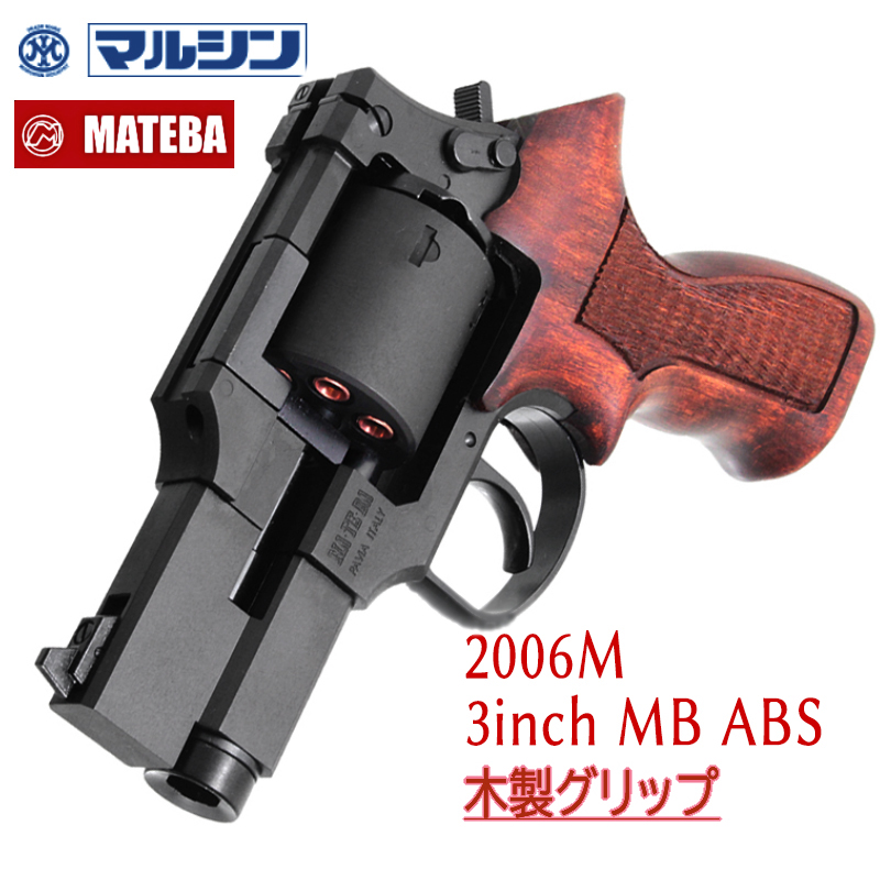 MA・TE・BA 3inch 木製グリップ仕様 MAT BLACK ABS
