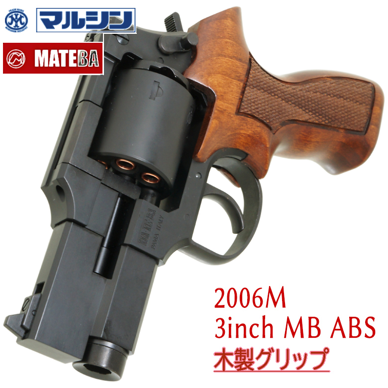 MA・TE・BA 3inch 木製グリップ仕様 MAT BLACK ABS