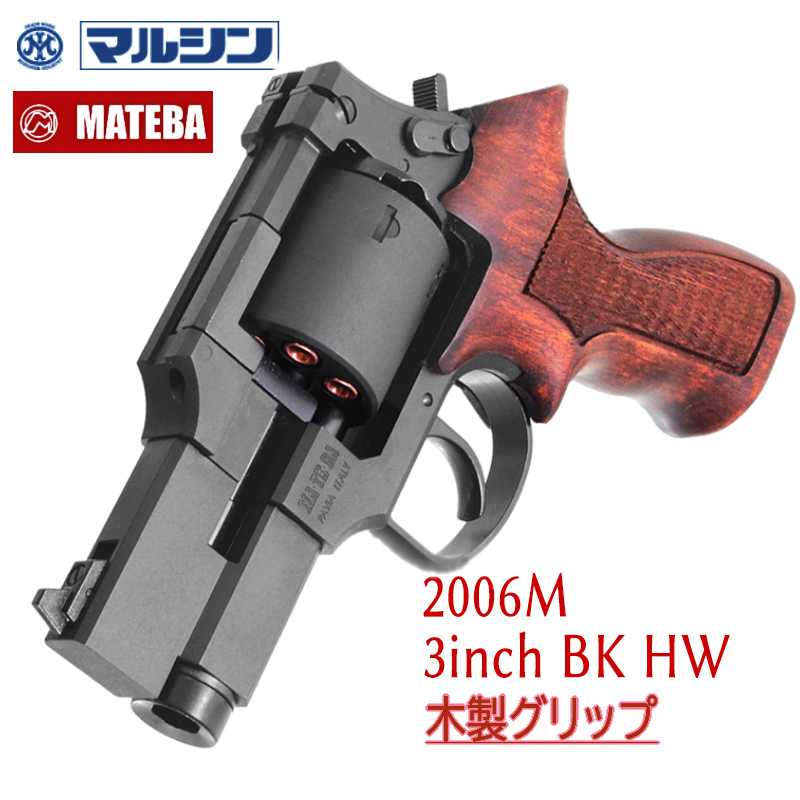 MA・TE・BA 3inch 木製グリップ仕様 HW