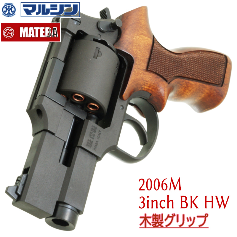MA・TE・BA 3inch 木製グリップ仕様 HW