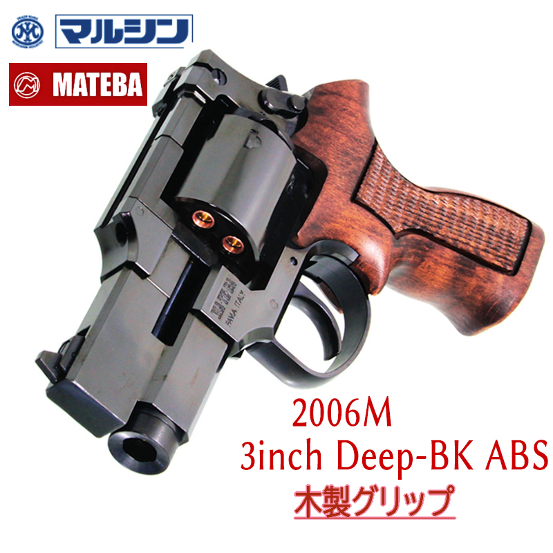 MA・TE・BA 3inch 木製グリップ仕様 W-Deep BK