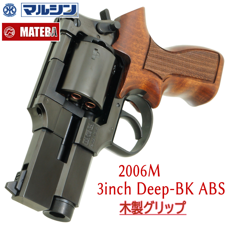 MA・TE・BA 3inch 木製グリップ仕様 W-Deep BK