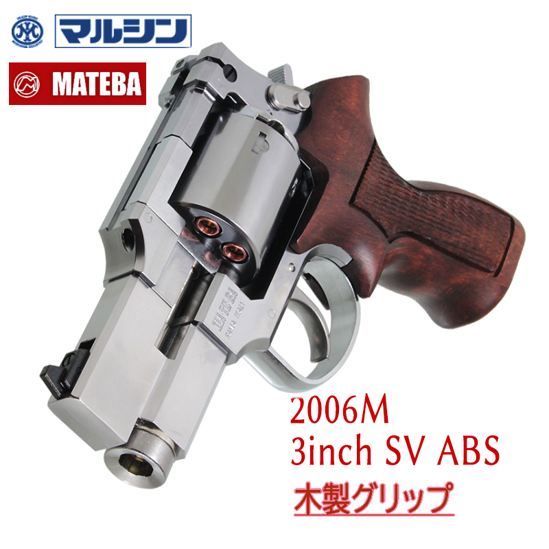 MA・TE・BA 3inch 木製グリップ仕様 SV