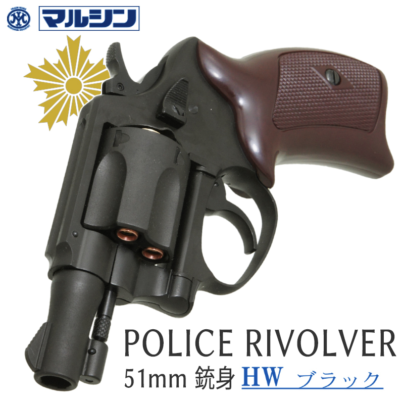 POLICE REVOLVER 2in BKHW