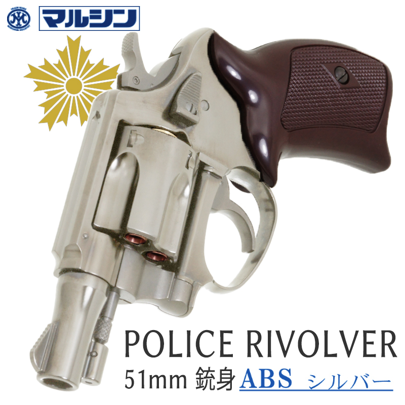 POLICE REVOLVER 2in SVABS