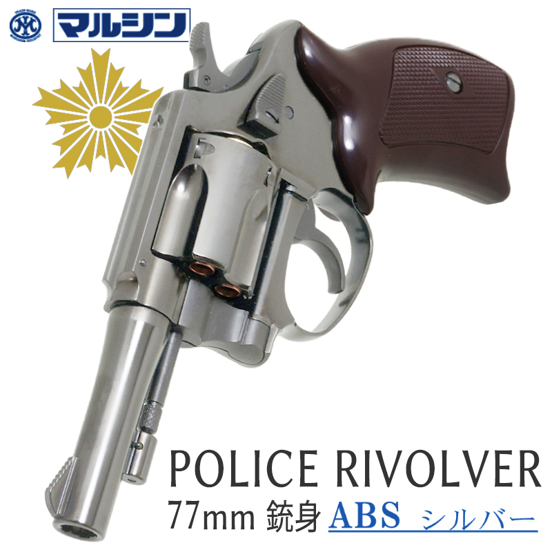 POLICE REVOLVER 3in SVABS