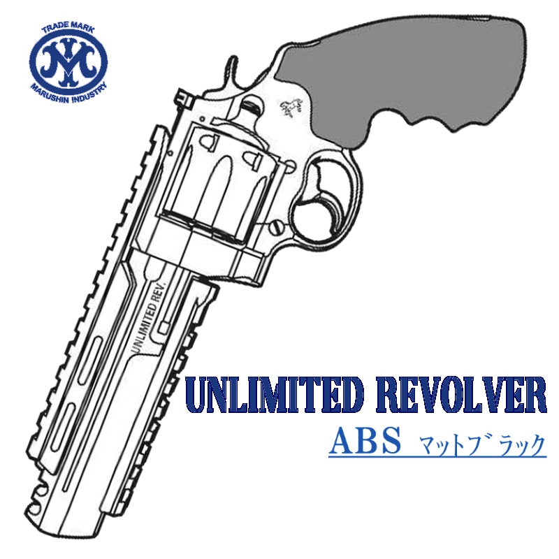 UNLIMITED REVOLVER BKABS HOGUEタイプグリップ