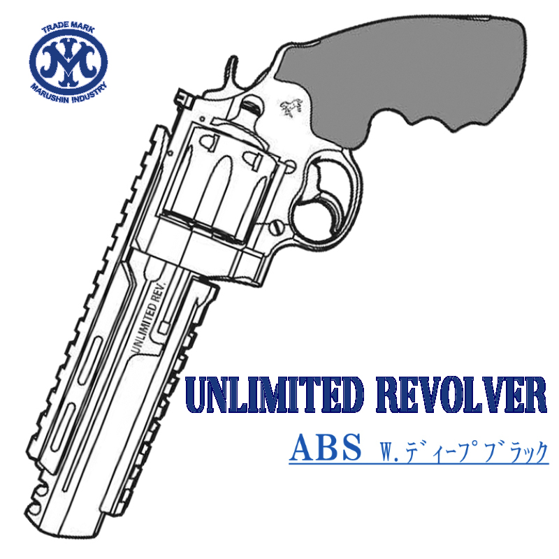 UNLIMITED REVOLVER Deep-BK ABS HOGUEタイプグリップ