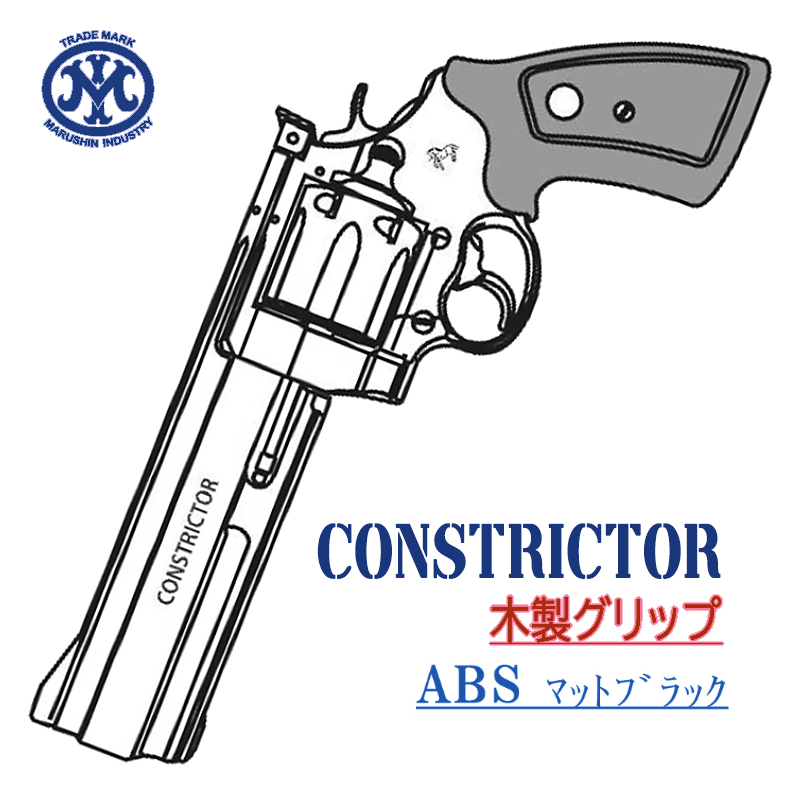 CONSTRICTOR BKABS 木製グリップ