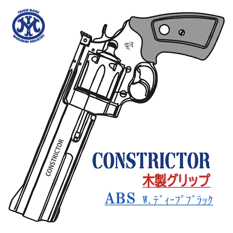 CONSTRICTOR Deep-BK ABS 木製グリップ