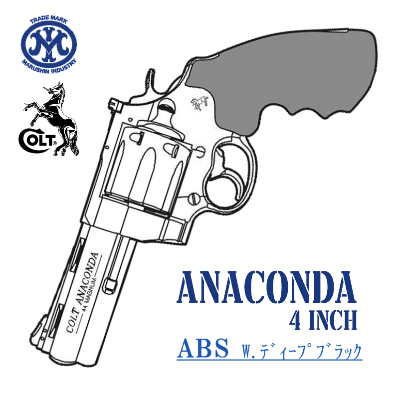 Colt ANACONDA 4in Deep-BK　ABS HOGUEタイプグリップ
