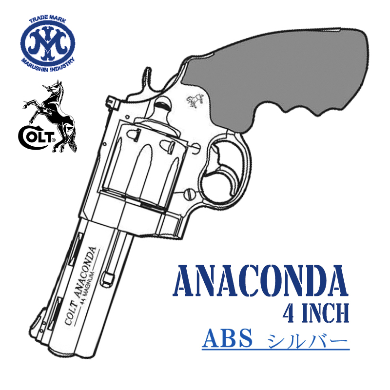 Colt ANACONDA 4in SV ABS HOGUEタイプグリップ