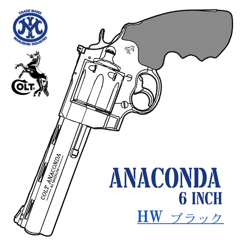 Colt ANACONDA 6in BKHW HOGUEタイプグリップ