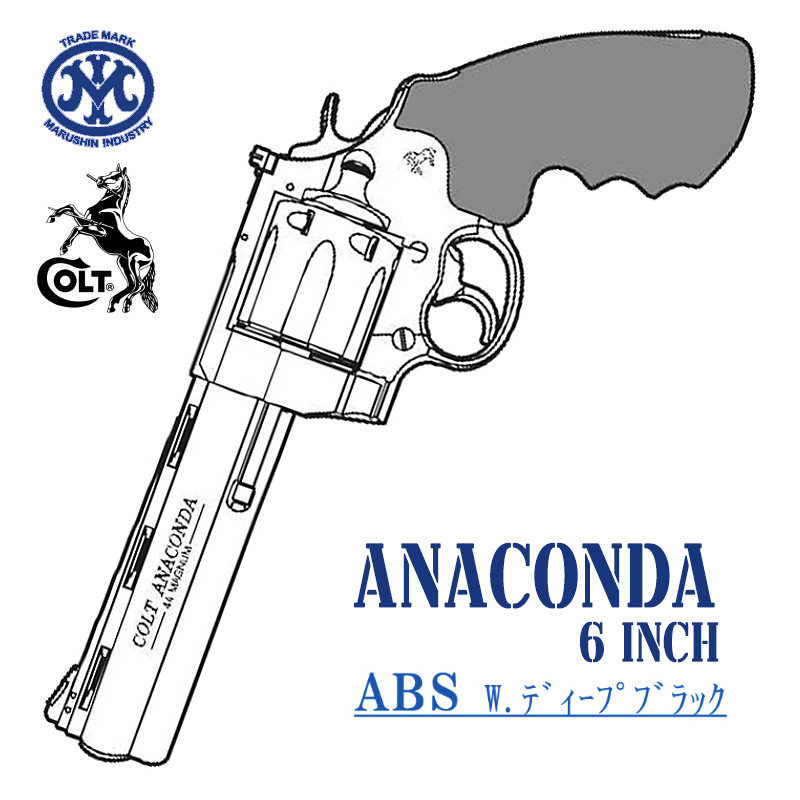 Colt ANACONDA 6in Deep-BK　ABS HOGUEタイプグリップ