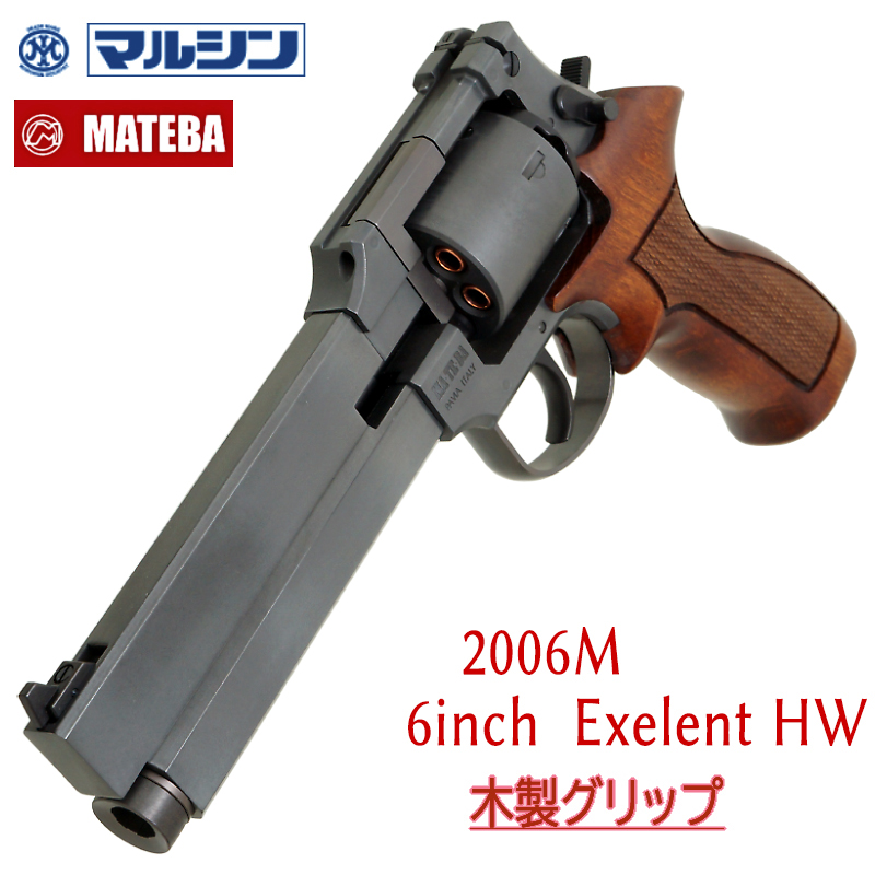 MA・TE・BA 6inch 木製グリップ仕様 EXHW