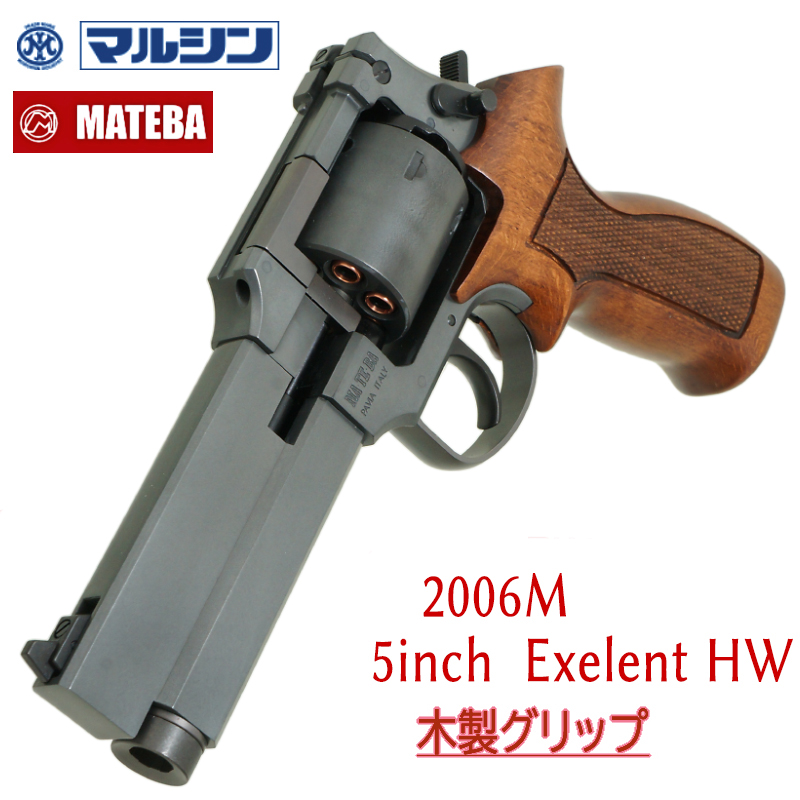 MA・TE・BA 5inch 木製グリップ仕様 EXHW